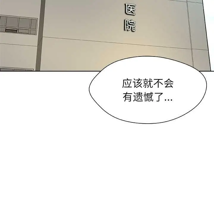 漫画《被幸运诅咒的人》第24话第6张图