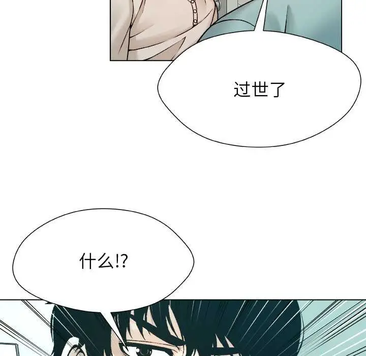 漫画《被幸运诅咒的人》第24话第69张图