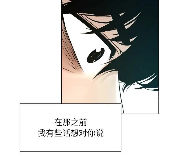 漫画《被幸运诅咒的人》第24话第80张图
