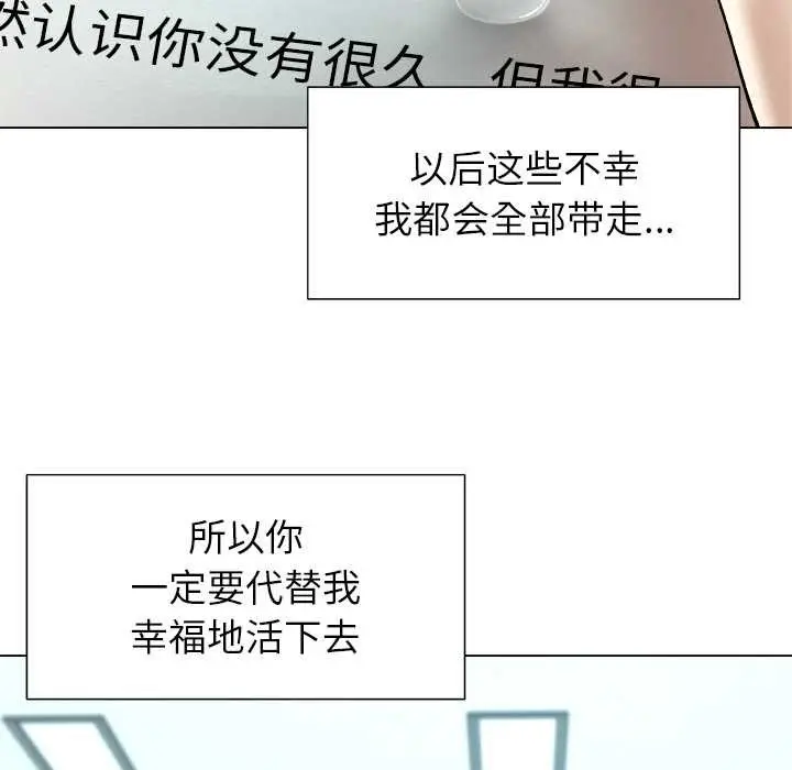漫画《被幸运诅咒的人》第24话第82张图