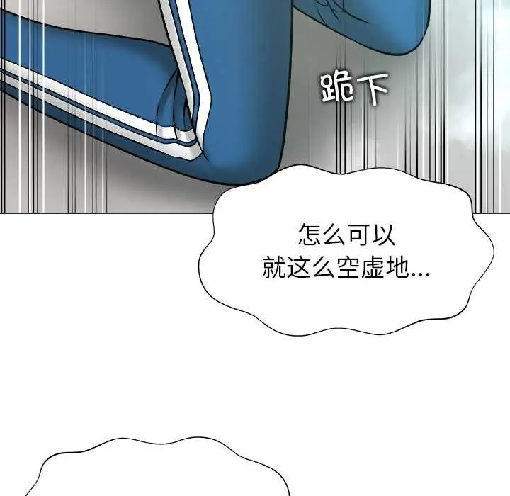 漫画《被幸运诅咒的人》第24话第85张图
