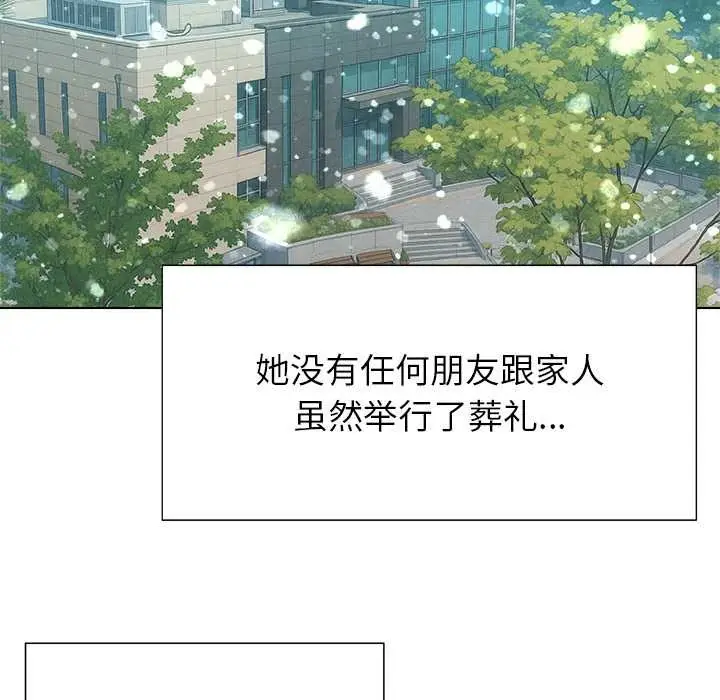 漫画《被幸运诅咒的人》第24话第89张图