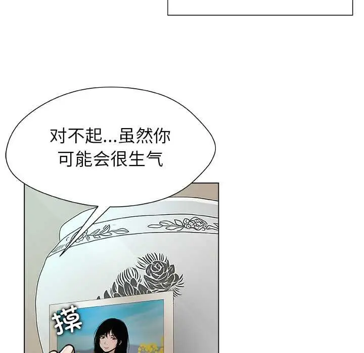 漫画《被幸运诅咒的人》第24话第91张图