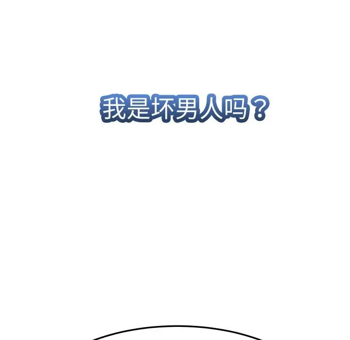 漫画《她们的夜晚属于我/与人妻有个秘密》第1话第116张图