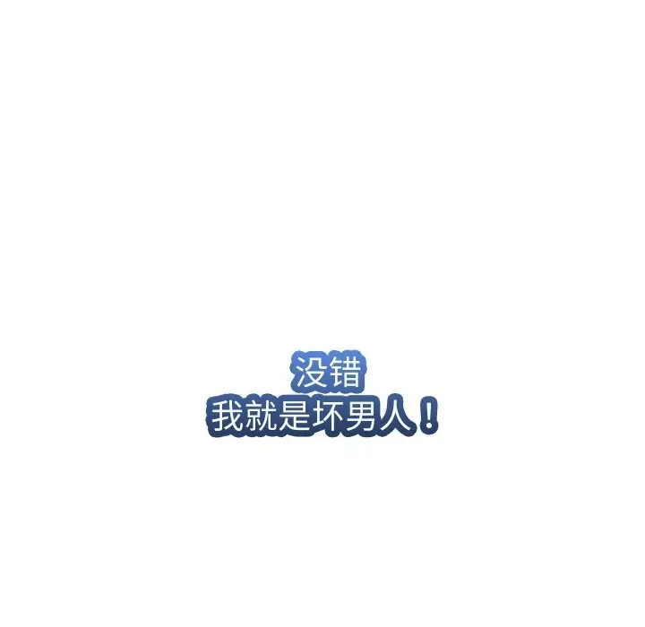 漫画《她们的夜晚属于我/与人妻有个秘密》第1话第120张图