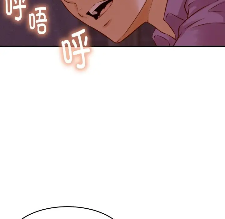 漫画《她们的夜晚属于我/与人妻有个秘密》第1话第122张图