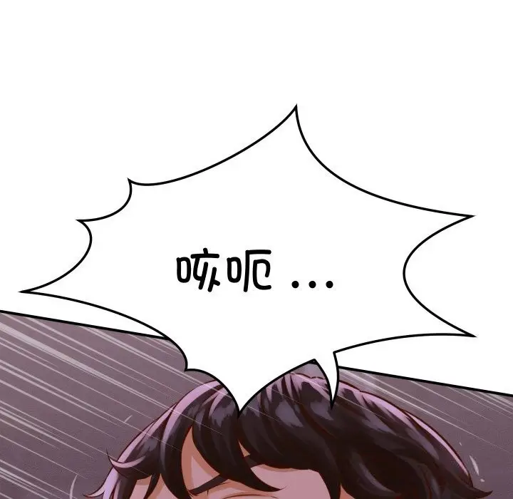 漫画《她们的夜晚属于我/与人妻有个秘密》第1话第127张图