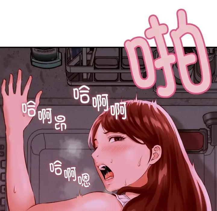 漫画《她们的夜晚属于我/与人妻有个秘密》第1话第133张图