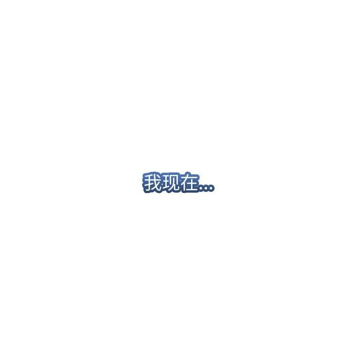 漫画《她们的夜晚属于我/与人妻有个秘密》第1话第165张图