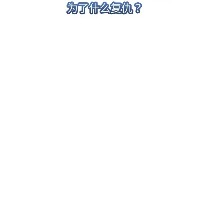 漫画《她们的夜晚属于我/与人妻有个秘密》第1话第191张图