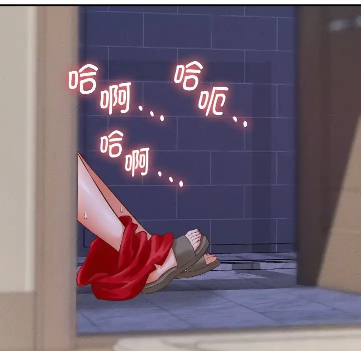 漫画《她们的夜晚属于我/与人妻有个秘密》第1话第192张图