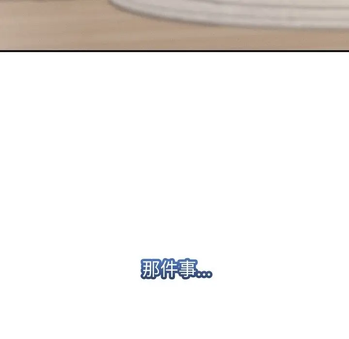 漫画《她们的夜晚属于我/与人妻有个秘密》第1话第193张图