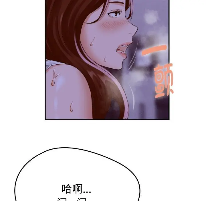 漫画《她们的夜晚属于我/与人妻有个秘密》第1话第31张图