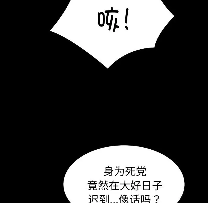 漫画《她们的夜晚属于我/与人妻有个秘密》第1话第59张图