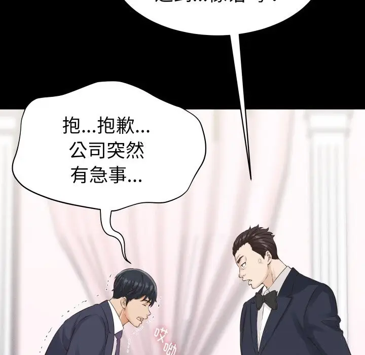 漫画《她们的夜晚属于我/与人妻有个秘密》第1话第60张图