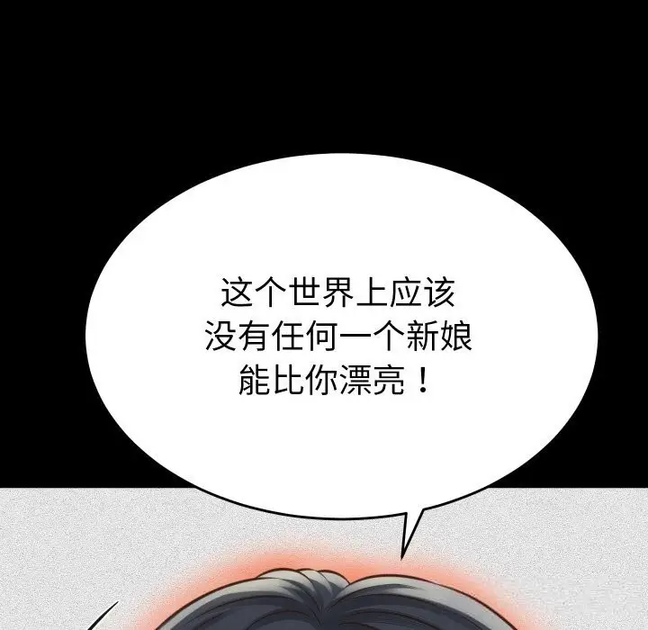 漫画《她们的夜晚属于我/与人妻有个秘密》第1话第79张图