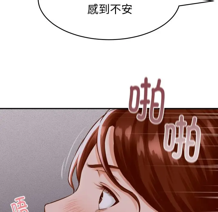 漫画《她们的夜晚属于我/与人妻有个秘密》第1话第99张图