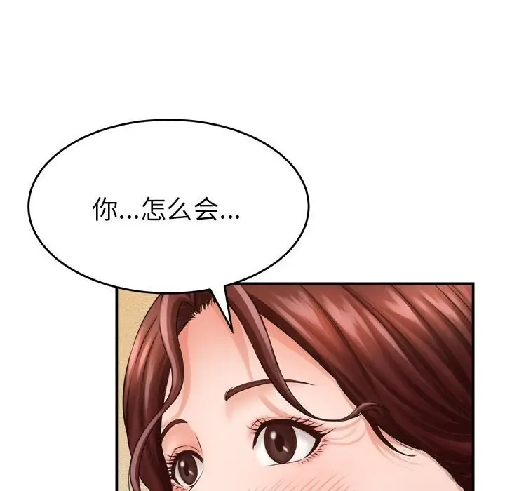 漫画《她们的夜晚属于我/与人妻有个秘密》第2话第110张图