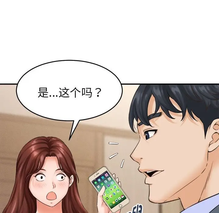 漫画《她们的夜晚属于我/与人妻有个秘密》第2话第114张图