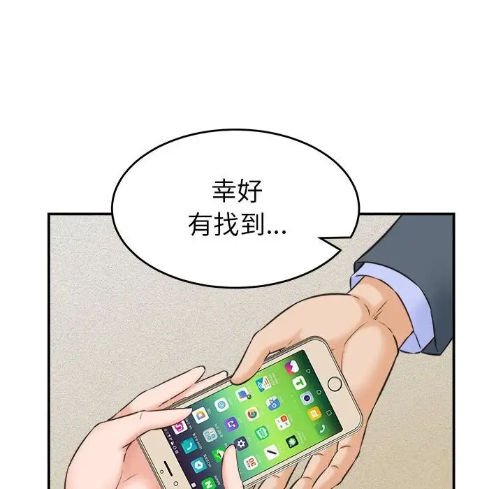 漫画《她们的夜晚属于我/与人妻有个秘密》第2话第116张图