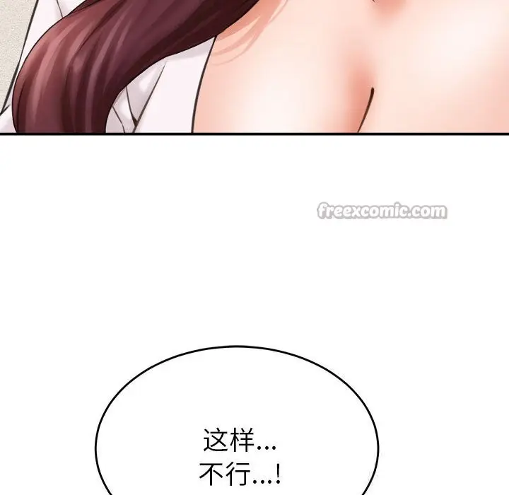 漫画《她们的夜晚属于我/与人妻有个秘密》第2话第154张图