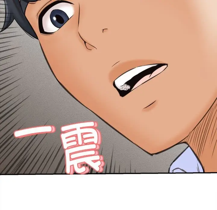 漫画《她们的夜晚属于我/与人妻有个秘密》第2话第156张图