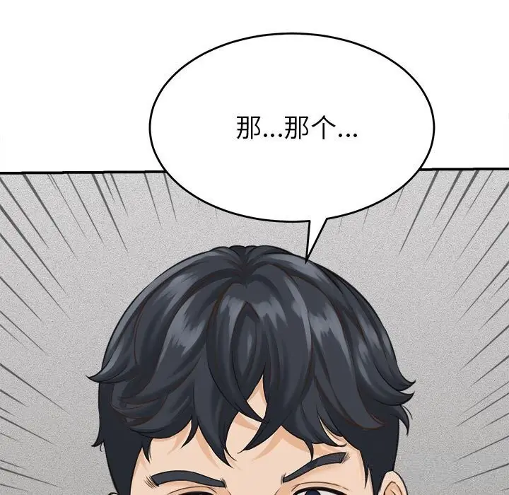 漫画《她们的夜晚属于我/与人妻有个秘密》第2话第165张图