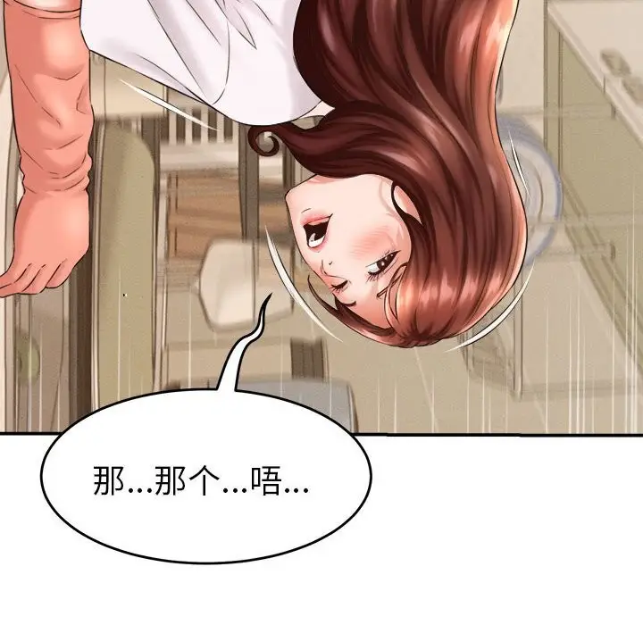 漫画《她们的夜晚属于我/与人妻有个秘密》第2话第40张图