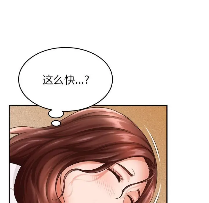漫画《她们的夜晚属于我/与人妻有个秘密》第2话第53张图