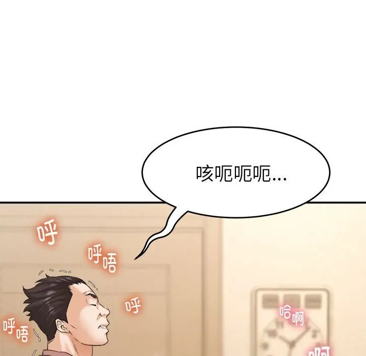 漫画《她们的夜晚属于我/与人妻有个秘密》第2话第55张图