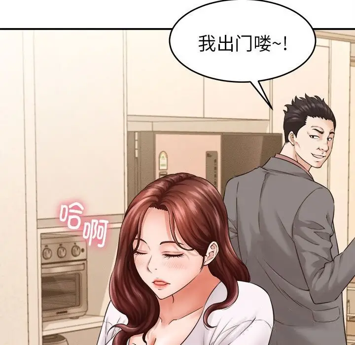 漫画《她们的夜晚属于我/与人妻有个秘密》第2话第61张图