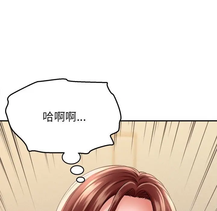 漫画《她们的夜晚属于我/与人妻有个秘密》第3话第137张图