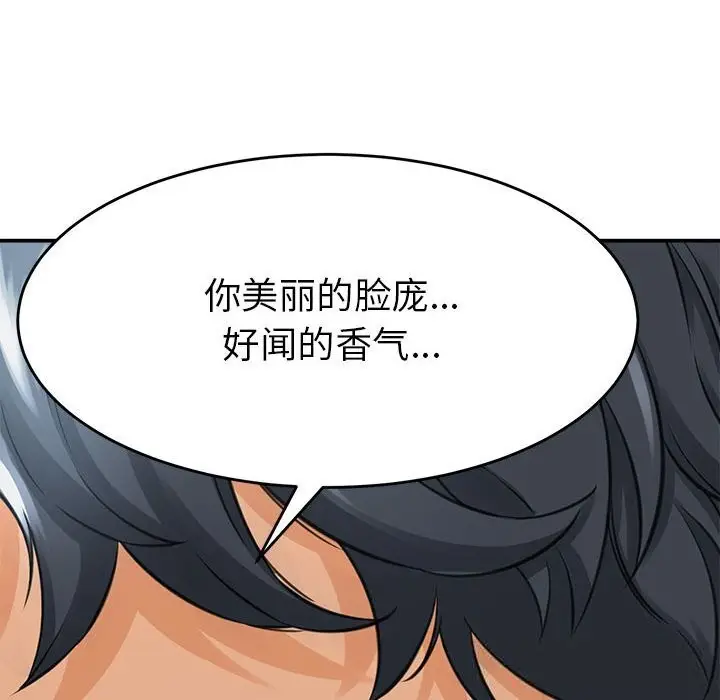 漫画《她们的夜晚属于我/与人妻有个秘密》第3话第16张图
