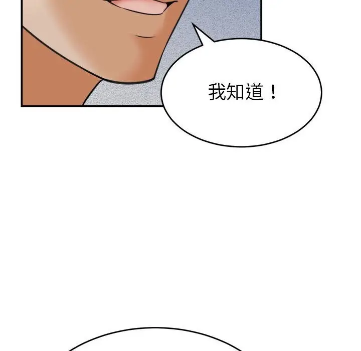 漫画《她们的夜晚属于我/与人妻有个秘密》第3话第30张图