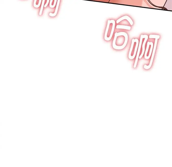 漫画《她们的夜晚属于我/与人妻有个秘密》第3话第97张图