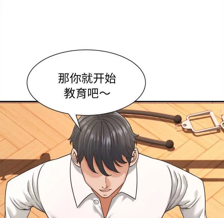 漫画《她们的夜晚属于我/与人妻有个秘密》第19话第102张图