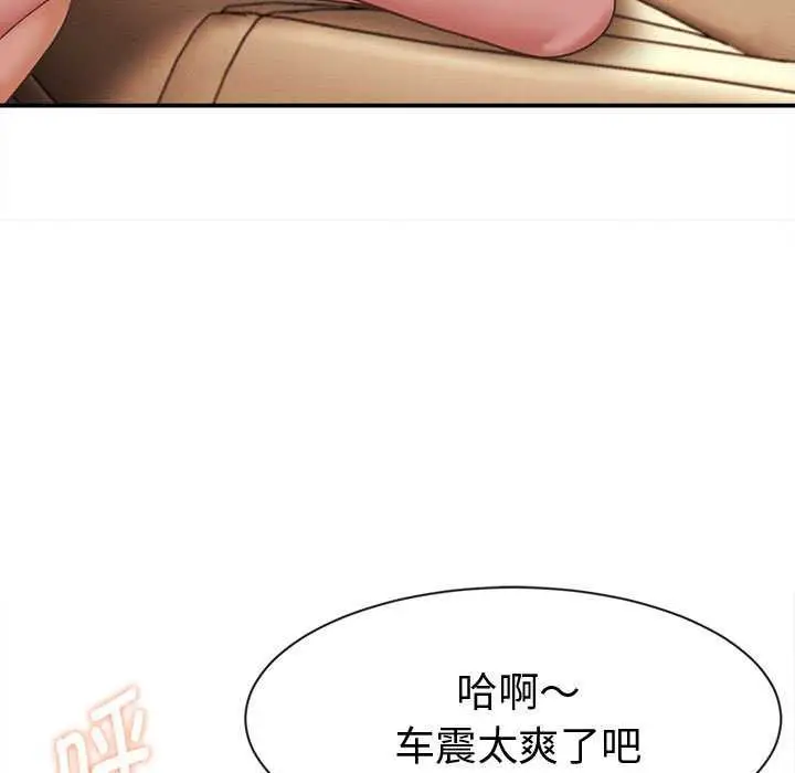 漫画《她们的夜晚属于我/与人妻有个秘密》第19话第129张图