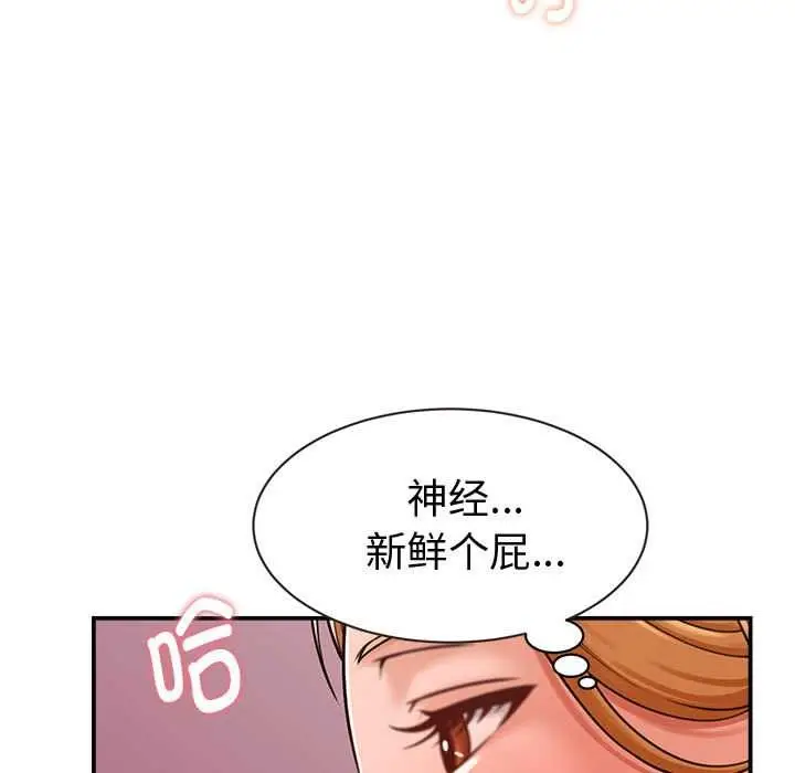 漫画《她们的夜晚属于我/与人妻有个秘密》第19话第133张图