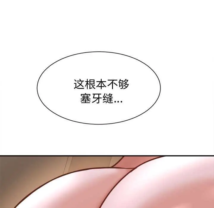 漫画《她们的夜晚属于我/与人妻有个秘密》第19话第135张图