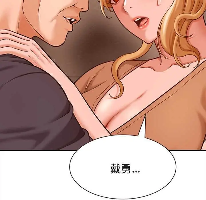 漫画《她们的夜晚属于我/与人妻有个秘密》第19话第139张图