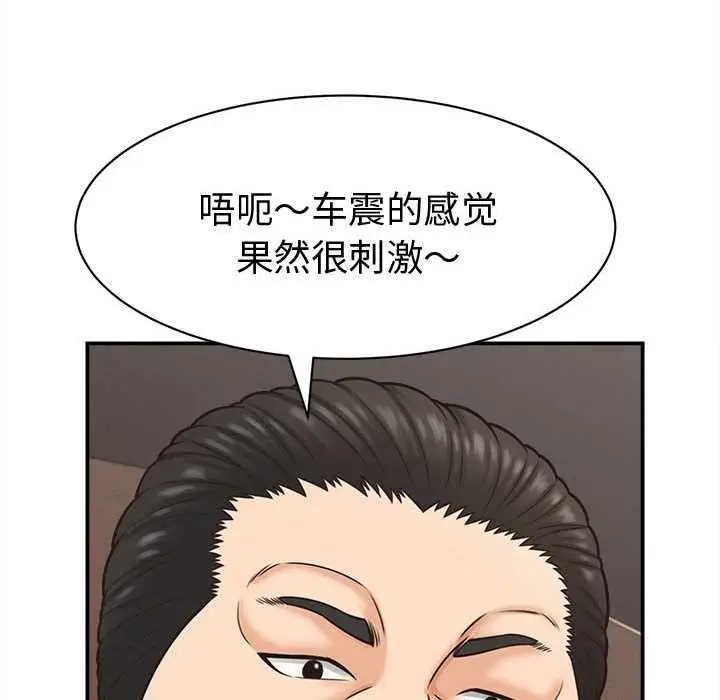 漫画《她们的夜晚属于我/与人妻有个秘密》第19话第14张图