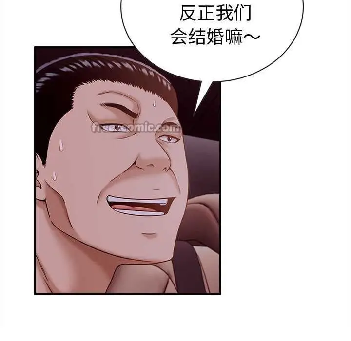 漫画《她们的夜晚属于我/与人妻有个秘密》第19话第143张图