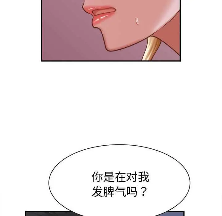 漫画《她们的夜晚属于我/与人妻有个秘密》第19话第145张图
