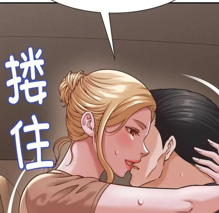 漫画《她们的夜晚属于我/与人妻有个秘密》第19话第148张图