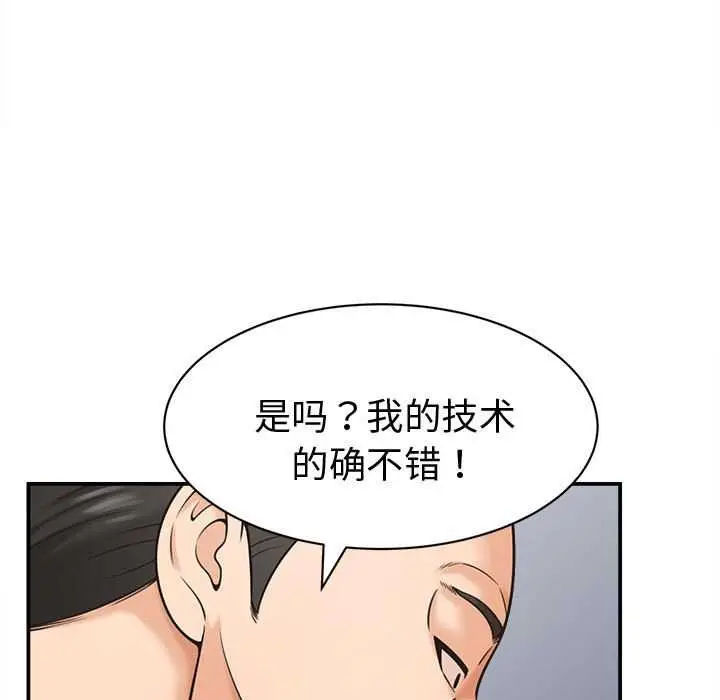 漫画《她们的夜晚属于我/与人妻有个秘密》第19话第21张图