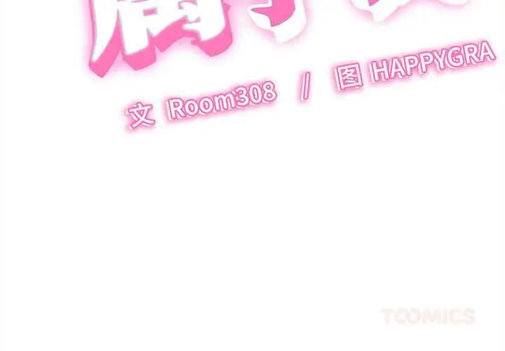 漫画《她们的夜晚属于我/与人妻有个秘密》第19话第3张图