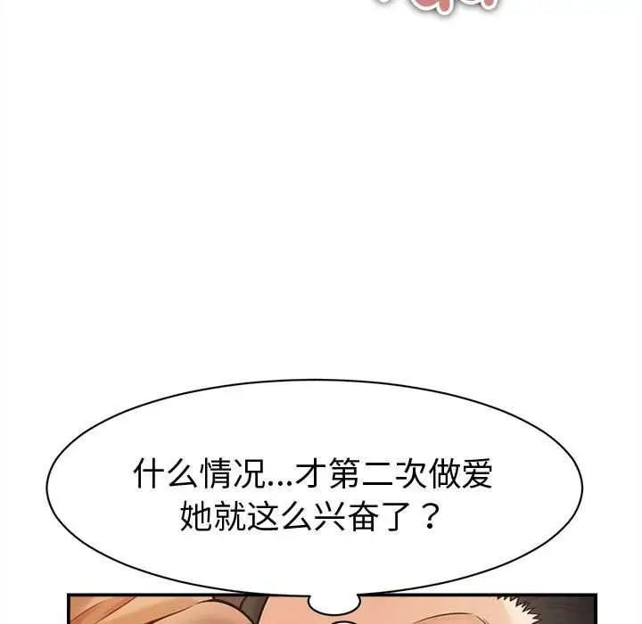 漫画《她们的夜晚属于我/与人妻有个秘密》第19话第43张图