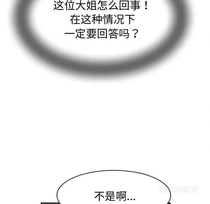 漫画《她们的夜晚属于我/与人妻有个秘密》第19话第57张图