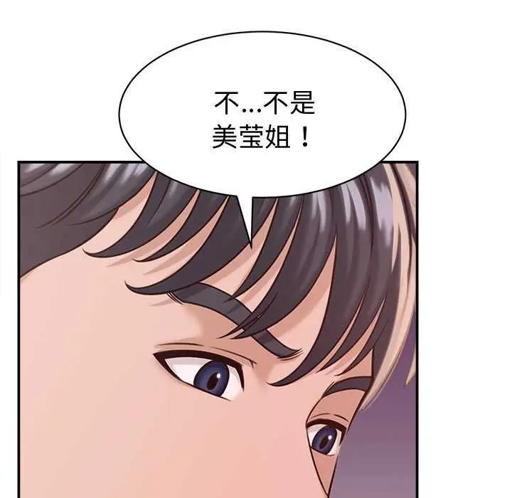 漫画《她们的夜晚属于我/与人妻有个秘密》第19话第71张图
