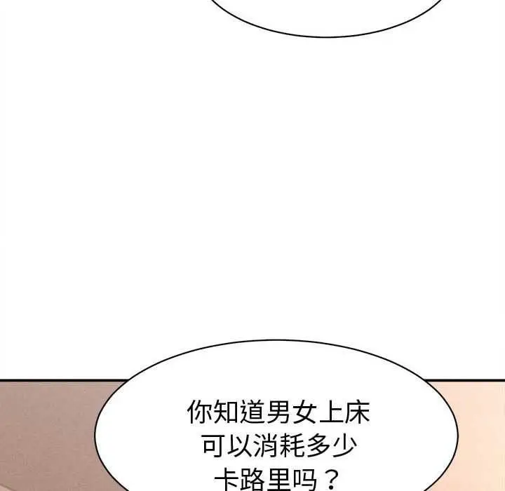 漫画《她们的夜晚属于我/与人妻有个秘密》第19话第75张图